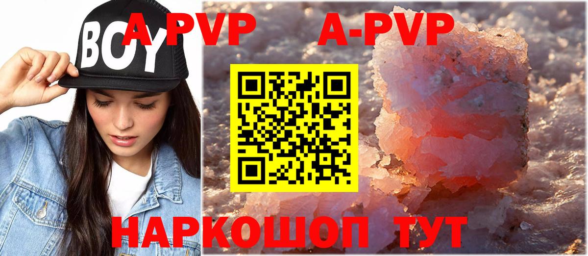 Alpha-PVP СК Сертолово