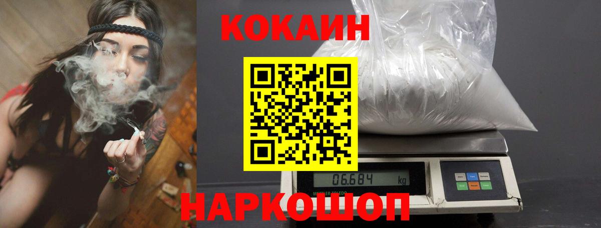 КОКАИН Колумбийский  КОКАИН Боливия  Вход с VPN  Cocaine  Сертолово 