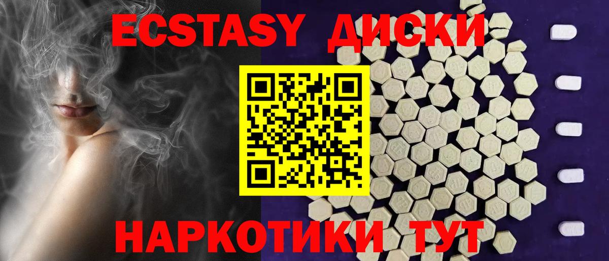 ЭКСТАЗИ  Вход с VPN  Экстази ешки  Сертолово  блэк спрут   Ecstasy 300 mg  купить наркоту 