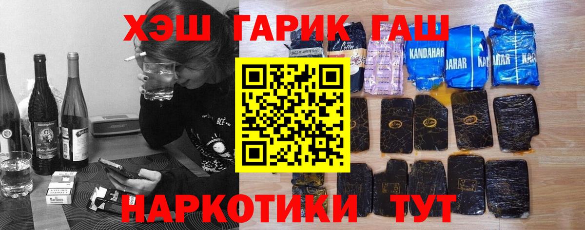 ГАШ  ГАШ hashish  Вход с VPN  купить наркотик  Сертолово 