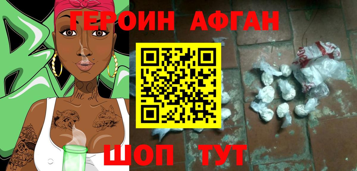 Сертолово  ГЕРОИН Heroin  Героин  Вход с VPN 