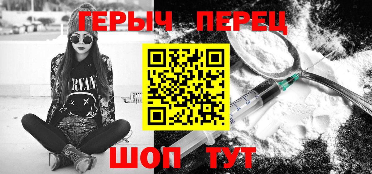 ГЕРОИН гречка Сертолово