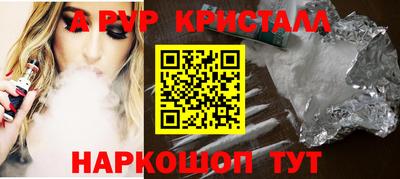 альфа пвп Можайск