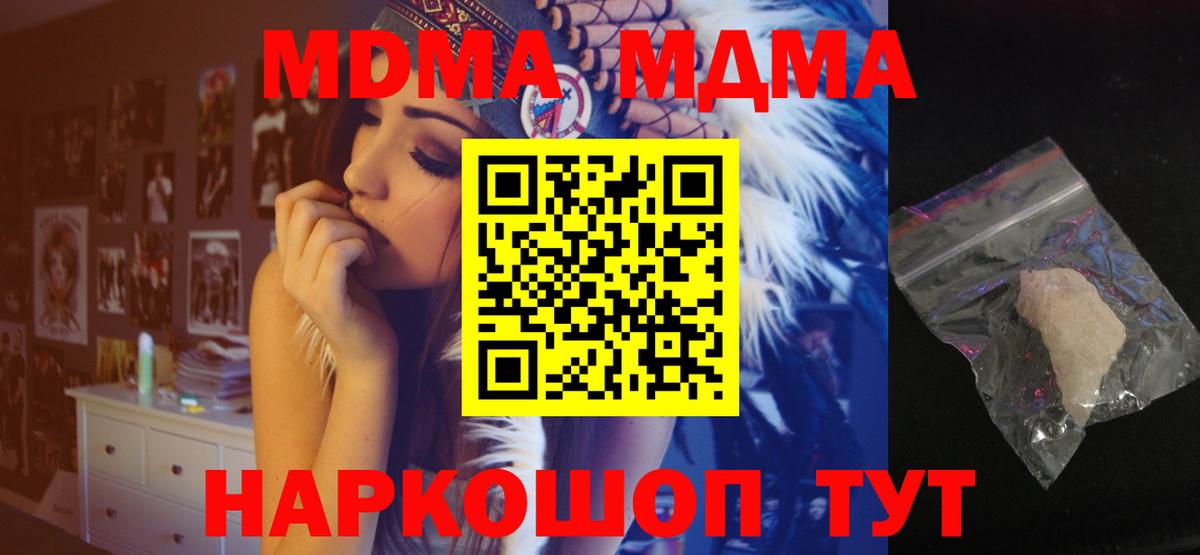Сертолово  МДМА молли  MDMA молли  MDMA  Вход с VPN 