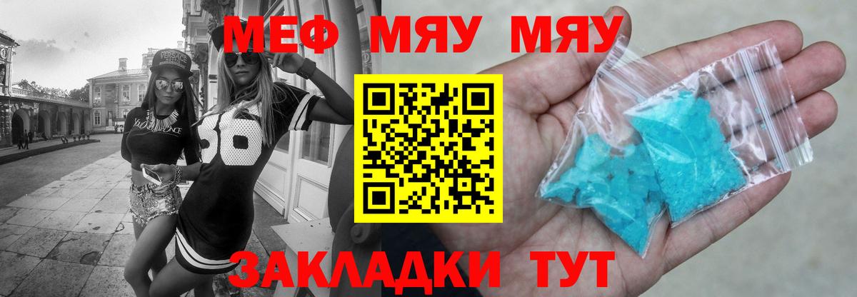 Меф  Сертолово