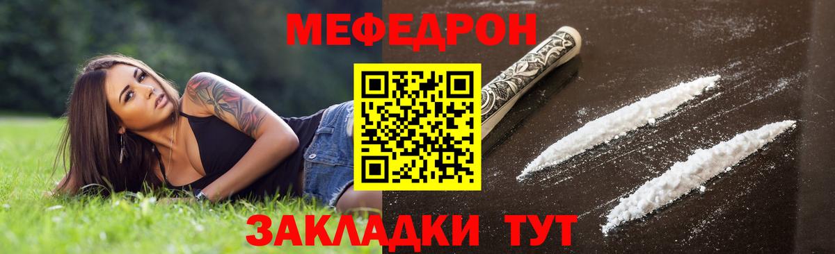 Меф  Мефедрон mephedrone  Меф кристаллы  Вход с VPN  Мефедрон  Сертолово 