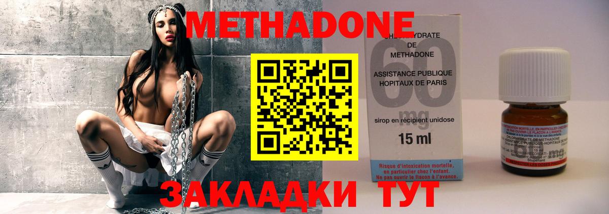 МЕТАДОН кристалл  Вход с VPN  МЕТАДОН мёд  Сертолово 
