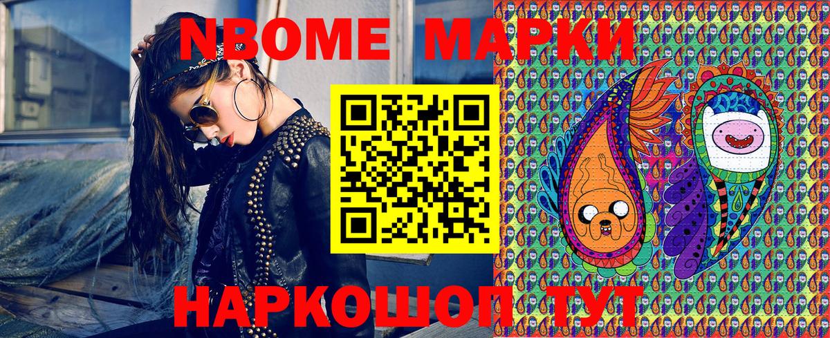 Сертолово  Наркотические марки 1,5мг  Марки N-bome  Наркотические марки 1,5мг  Вход с VPN 