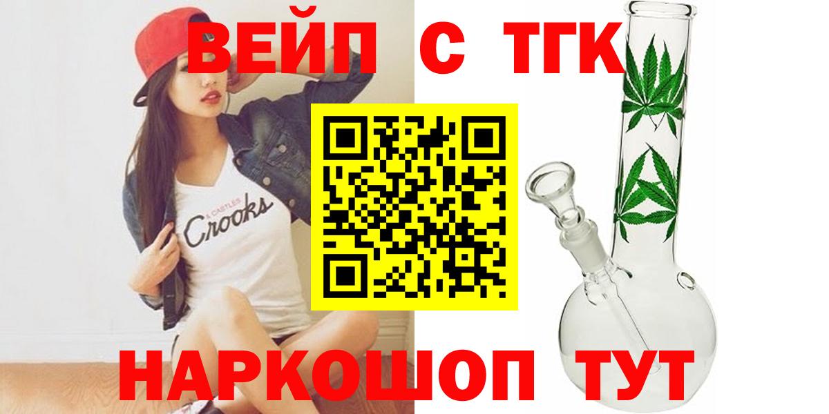 Дистиллят ТГК вейп с тгк Сертолово