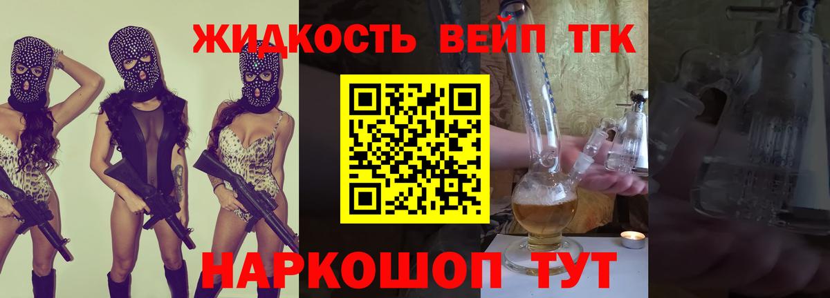 Сертолово  Дистиллят ТГК концентрат  Вход с VPN 